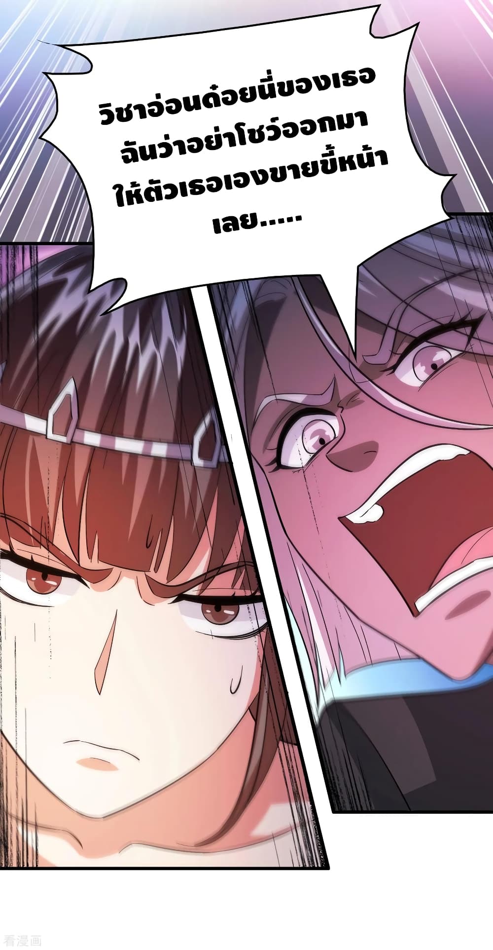 Become God Merchant in The Other World ข้ามต่างโลกเพื่อเป็นพ่อค้าเทพสุดมั่งคั่ง page 14