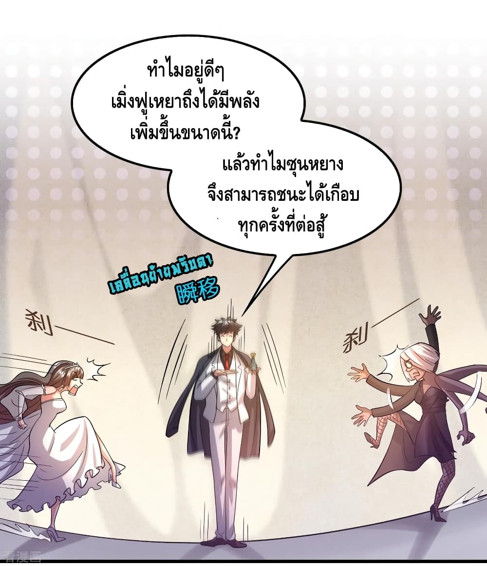 Become God Merchant in The Other World ข้ามต่างโลกเพื่อเป็นพ่อค้าเทพสุดมั่งคั่ง page 15