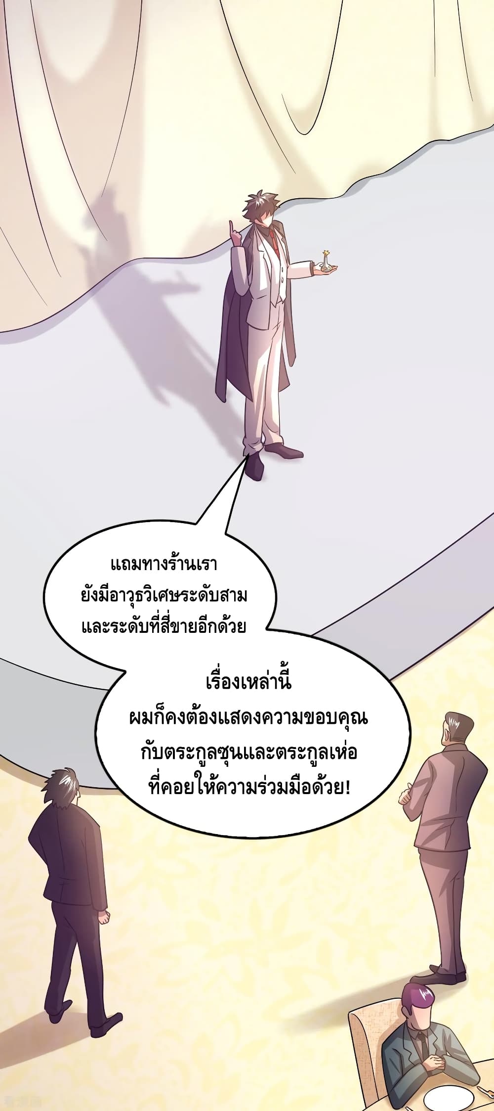 Become God Merchant in The Other World ข้ามต่างโลกเพื่อเป็นพ่อค้าเทพสุดมั่งคั่ง page 18