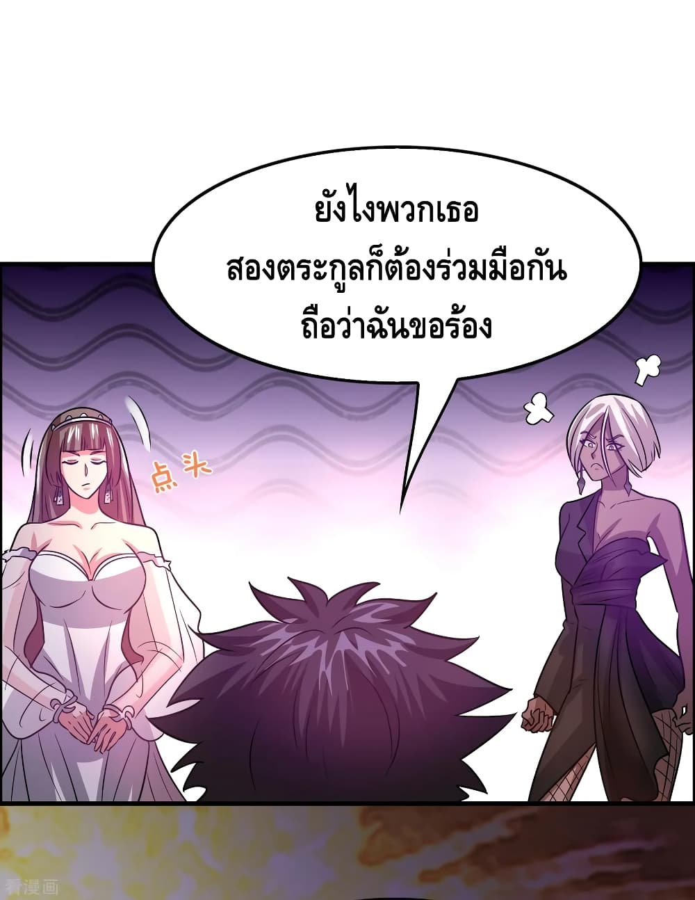 Become God Merchant in The Other World ข้ามต่างโลกเพื่อเป็นพ่อค้าเทพสุดมั่งคั่ง page 21