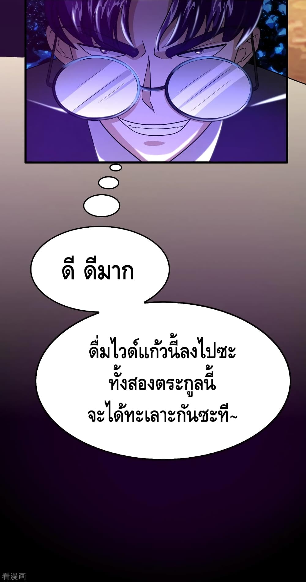 Become God Merchant in The Other World ข้ามต่างโลกเพื่อเป็นพ่อค้าเทพสุดมั่งคั่ง page 24