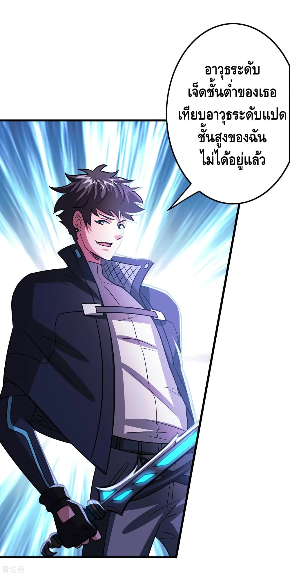 Become God Merchant in The Other World ข้ามต่างโลกเพื่อเป็นพ่อค้าเทพสุดมั่งคั่ง page 5