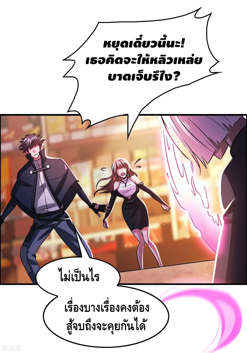 Become God Merchant in The Other World ข้ามต่างโลกเพื่อเป็นพ่อค้าเทพสุดมั่งคั่ง page 6