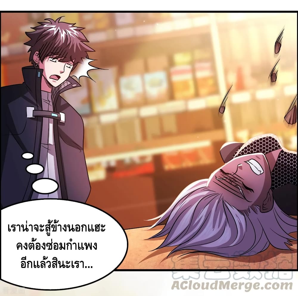Become God Merchant in The Other World ข้ามต่างโลกเพื่อเป็นพ่อค้าเทพสุดมั่งคั่ง page 13