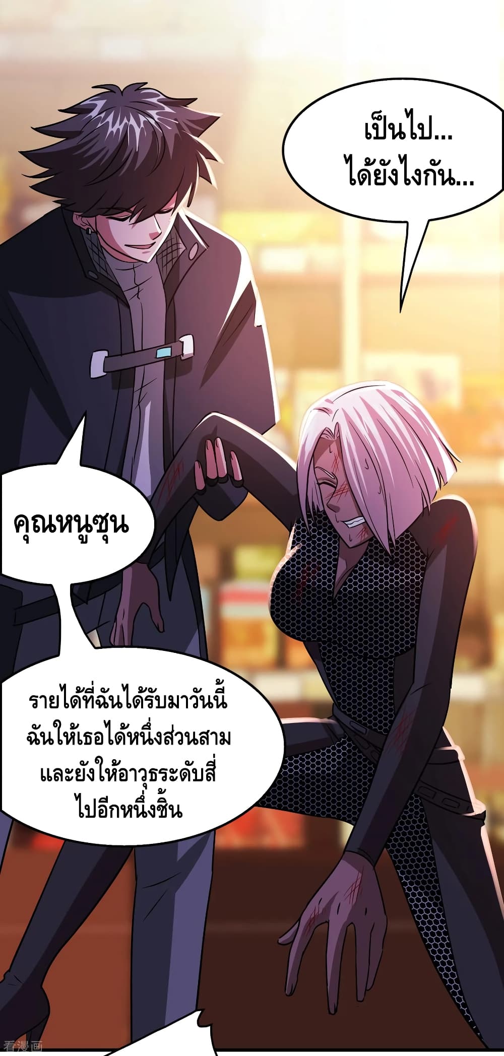 Become God Merchant in The Other World ข้ามต่างโลกเพื่อเป็นพ่อค้าเทพสุดมั่งคั่ง page 14