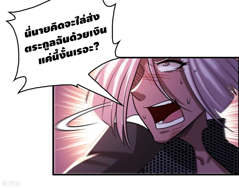 Become God Merchant in The Other World ข้ามต่างโลกเพื่อเป็นพ่อค้าเทพสุดมั่งคั่ง page 15