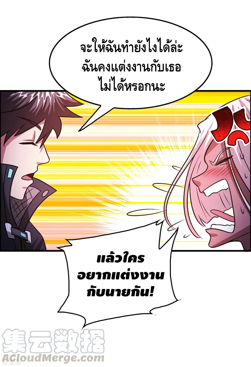Become God Merchant in The Other World ข้ามต่างโลกเพื่อเป็นพ่อค้าเทพสุดมั่งคั่ง page 16