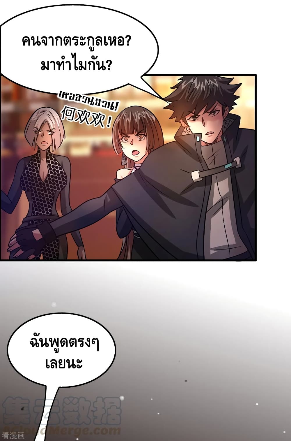 Become God Merchant in The Other World ข้ามต่างโลกเพื่อเป็นพ่อค้าเทพสุดมั่งคั่ง page 19