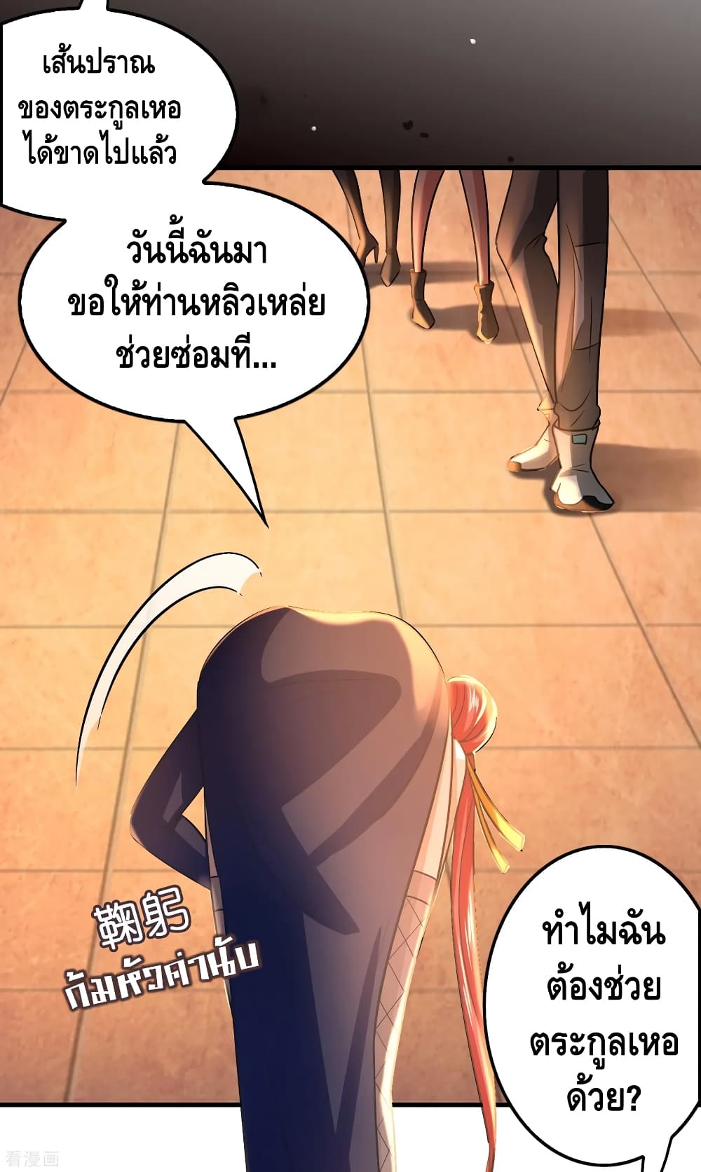 Become God Merchant in The Other World ข้ามต่างโลกเพื่อเป็นพ่อค้าเทพสุดมั่งคั่ง page 20
