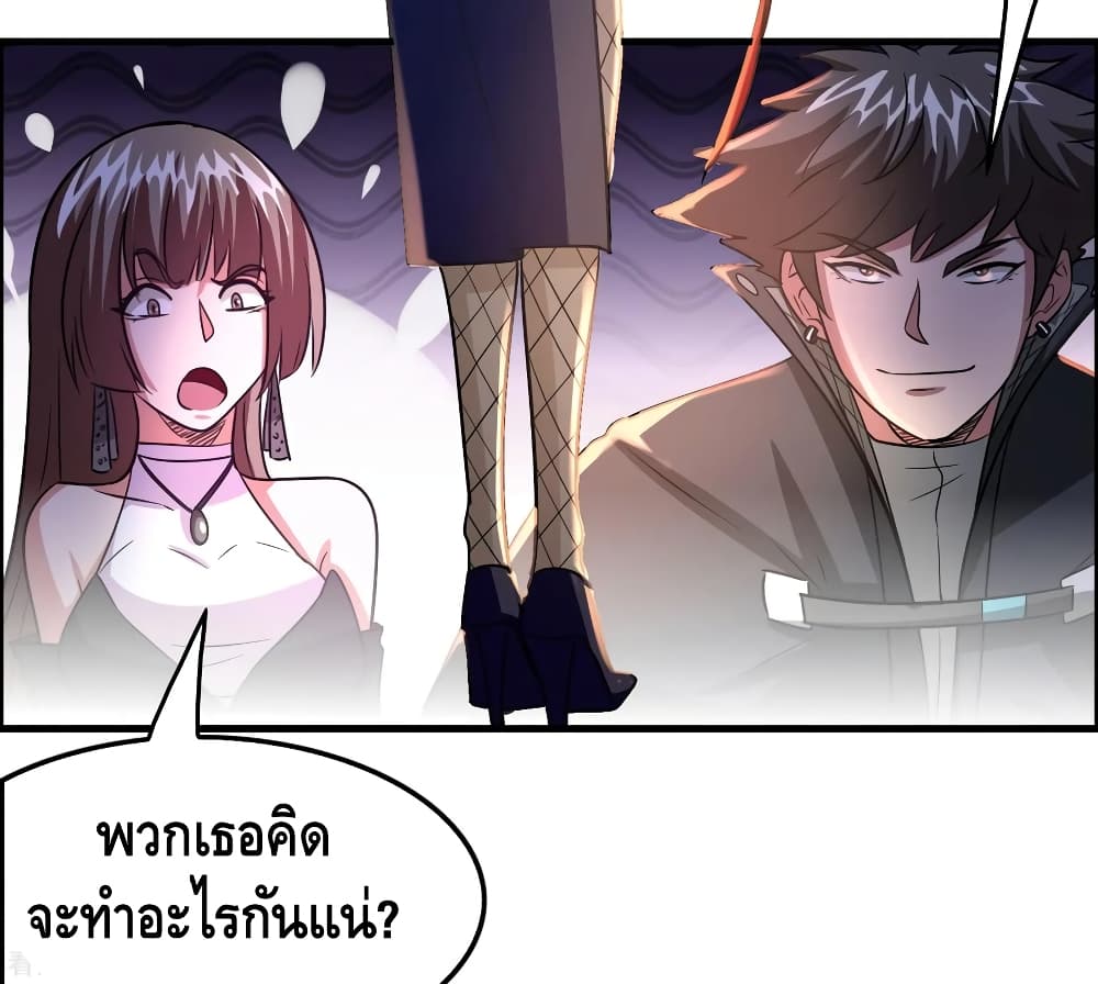 Become God Merchant in The Other World ข้ามต่างโลกเพื่อเป็นพ่อค้าเทพสุดมั่งคั่ง page 21