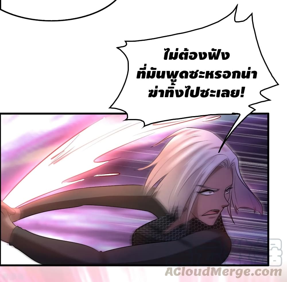 Become God Merchant in The Other World ข้ามต่างโลกเพื่อเป็นพ่อค้าเทพสุดมั่งคั่ง page 22