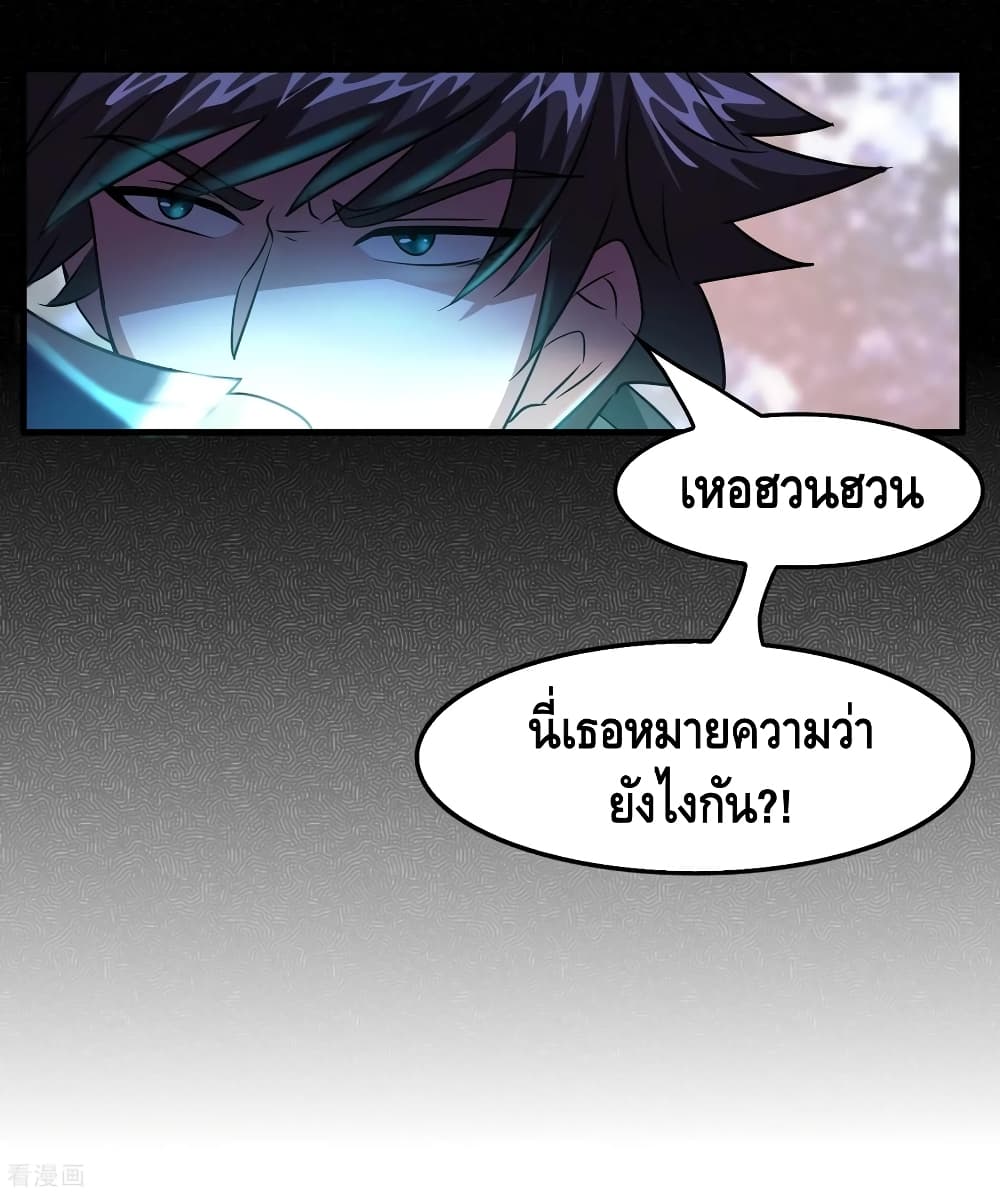 Become God Merchant in The Other World ข้ามต่างโลกเพื่อเป็นพ่อค้าเทพสุดมั่งคั่ง page 27