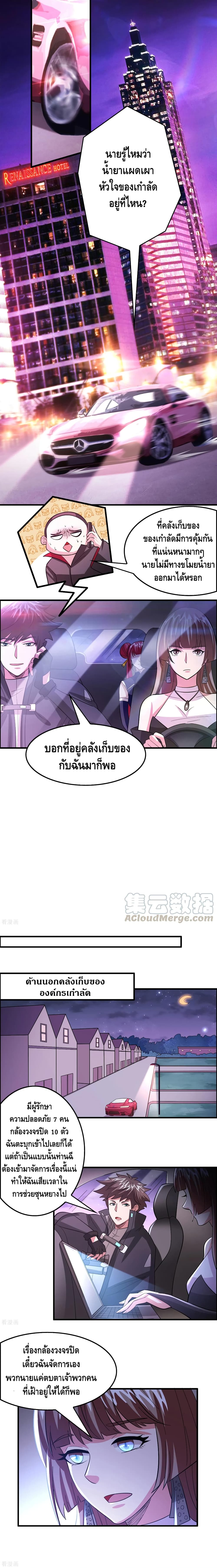 Become God Merchant in The Other World ข้ามต่างโลกเพื่อเป็นพ่อค้าเทพสุดมั่งคั่ง page 2