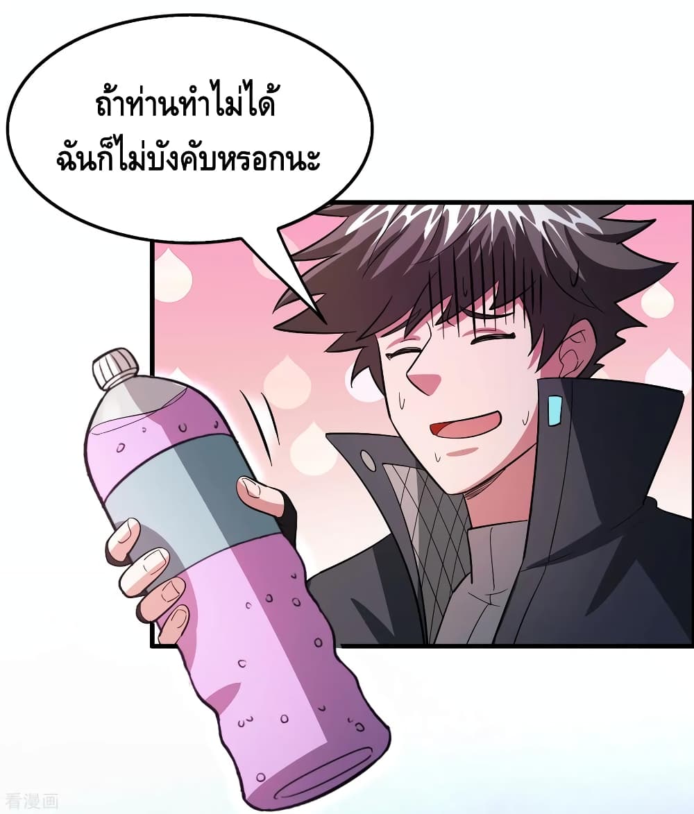 Become God Merchant in The Other World ข้ามต่างโลกเพื่อเป็นพ่อค้าเทพสุดมั่งคั่ง page 5