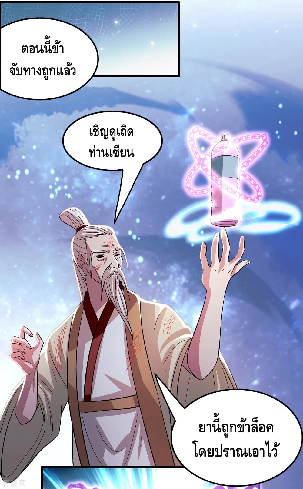 Become God Merchant in The Other World ข้ามต่างโลกเพื่อเป็นพ่อค้าเทพสุดมั่งคั่ง page 6