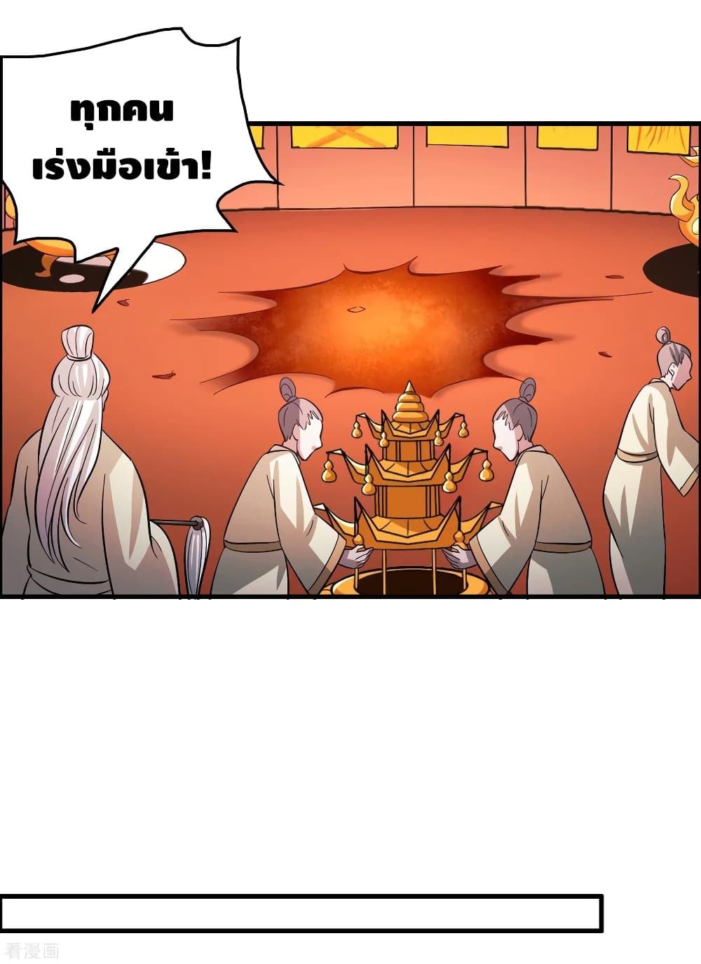 Become God Merchant in The Other World ข้ามต่างโลกเพื่อเป็นพ่อค้าเทพสุดมั่งคั่ง page 11