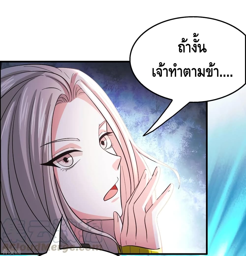 Become God Merchant in The Other World ข้ามต่างโลกเพื่อเป็นพ่อค้าเทพสุดมั่งคั่ง page 13