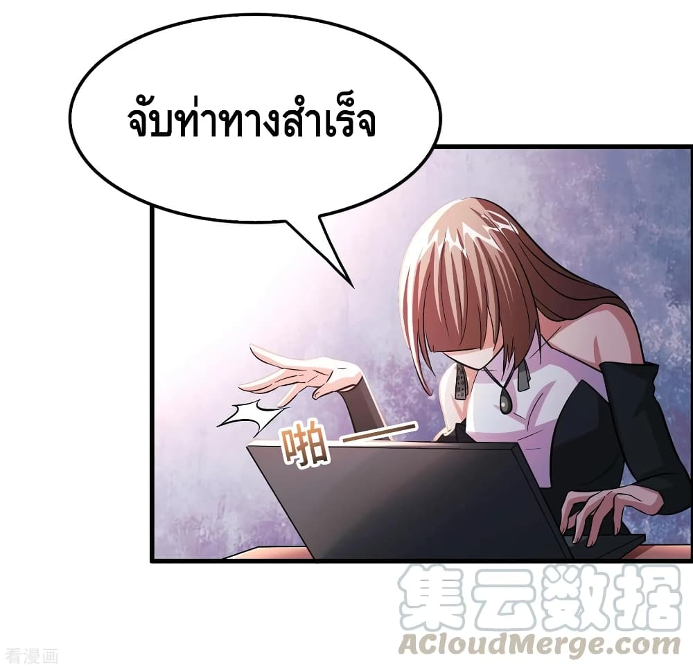 Become God Merchant in The Other World ข้ามต่างโลกเพื่อเป็นพ่อค้าเทพสุดมั่งคั่ง page 16