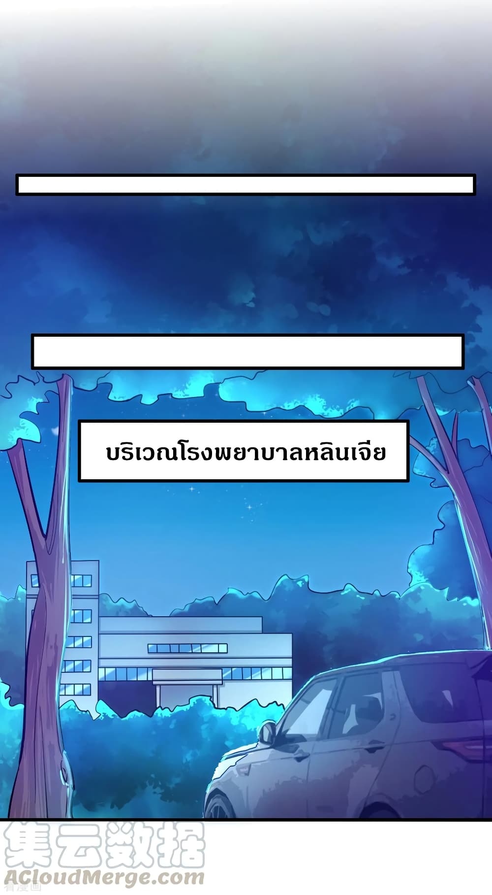 Become God Merchant in The Other World ข้ามต่างโลกเพื่อเป็นพ่อค้าเทพสุดมั่งคั่ง page 22
