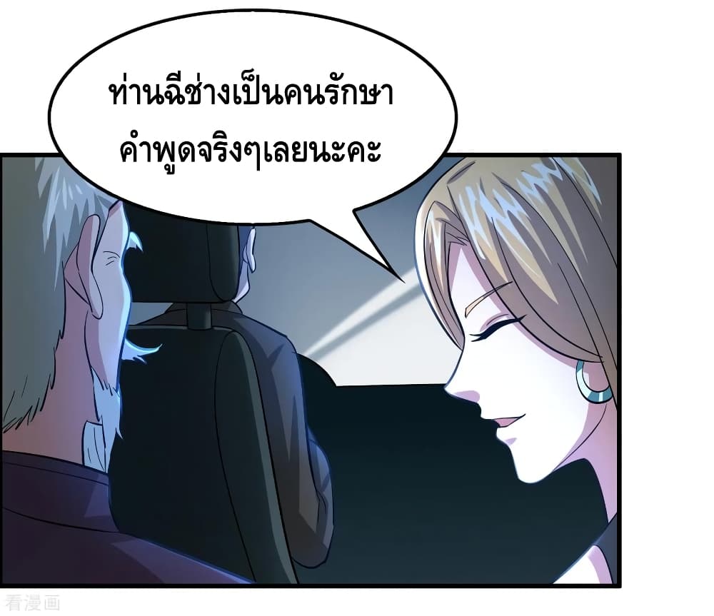 Become God Merchant in The Other World ข้ามต่างโลกเพื่อเป็นพ่อค้าเทพสุดมั่งคั่ง page 23