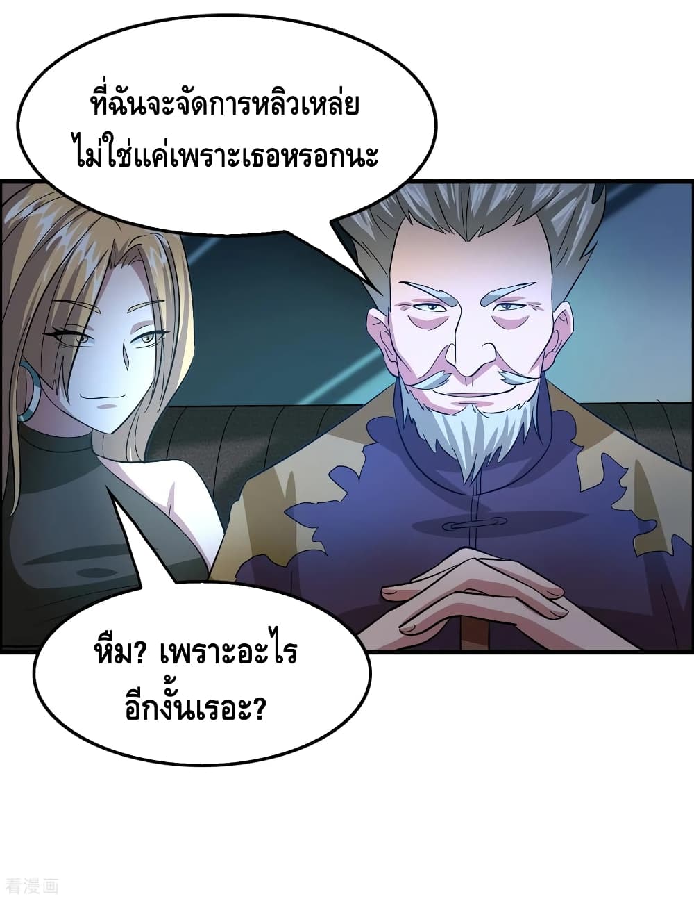 Become God Merchant in The Other World ข้ามต่างโลกเพื่อเป็นพ่อค้าเทพสุดมั่งคั่ง page 24