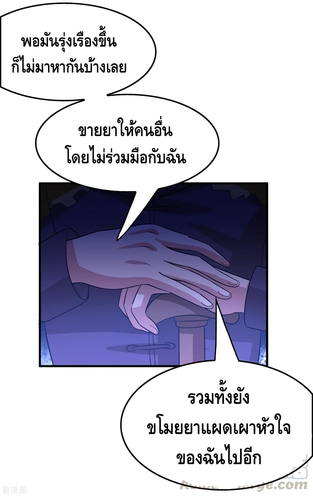 Become God Merchant in The Other World ข้ามต่างโลกเพื่อเป็นพ่อค้าเทพสุดมั่งคั่ง page 25