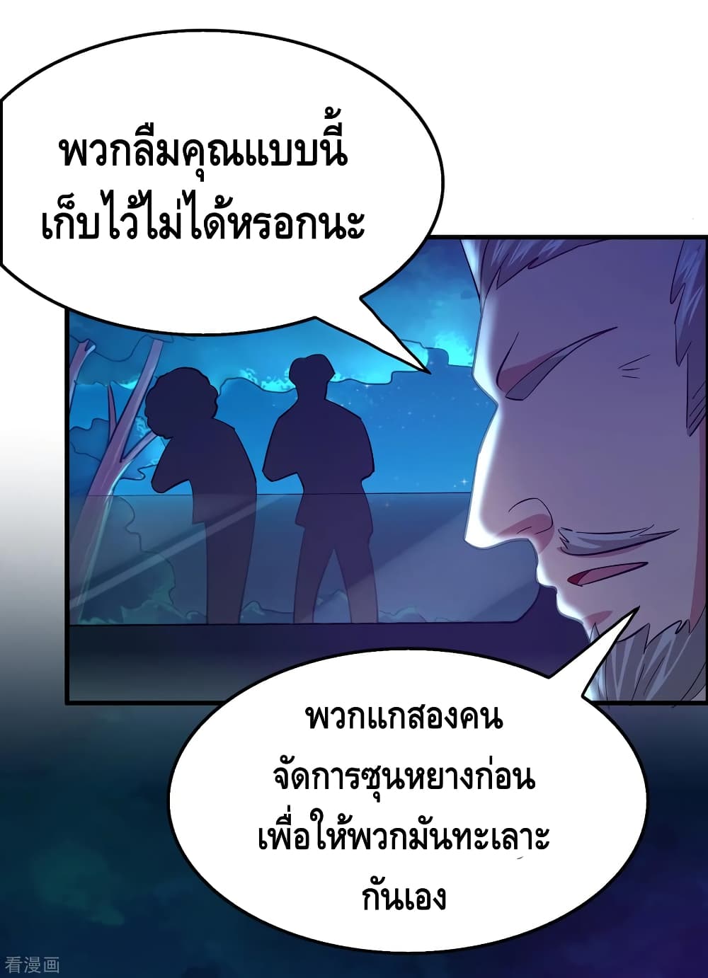 Become God Merchant in The Other World ข้ามต่างโลกเพื่อเป็นพ่อค้าเทพสุดมั่งคั่ง page 26