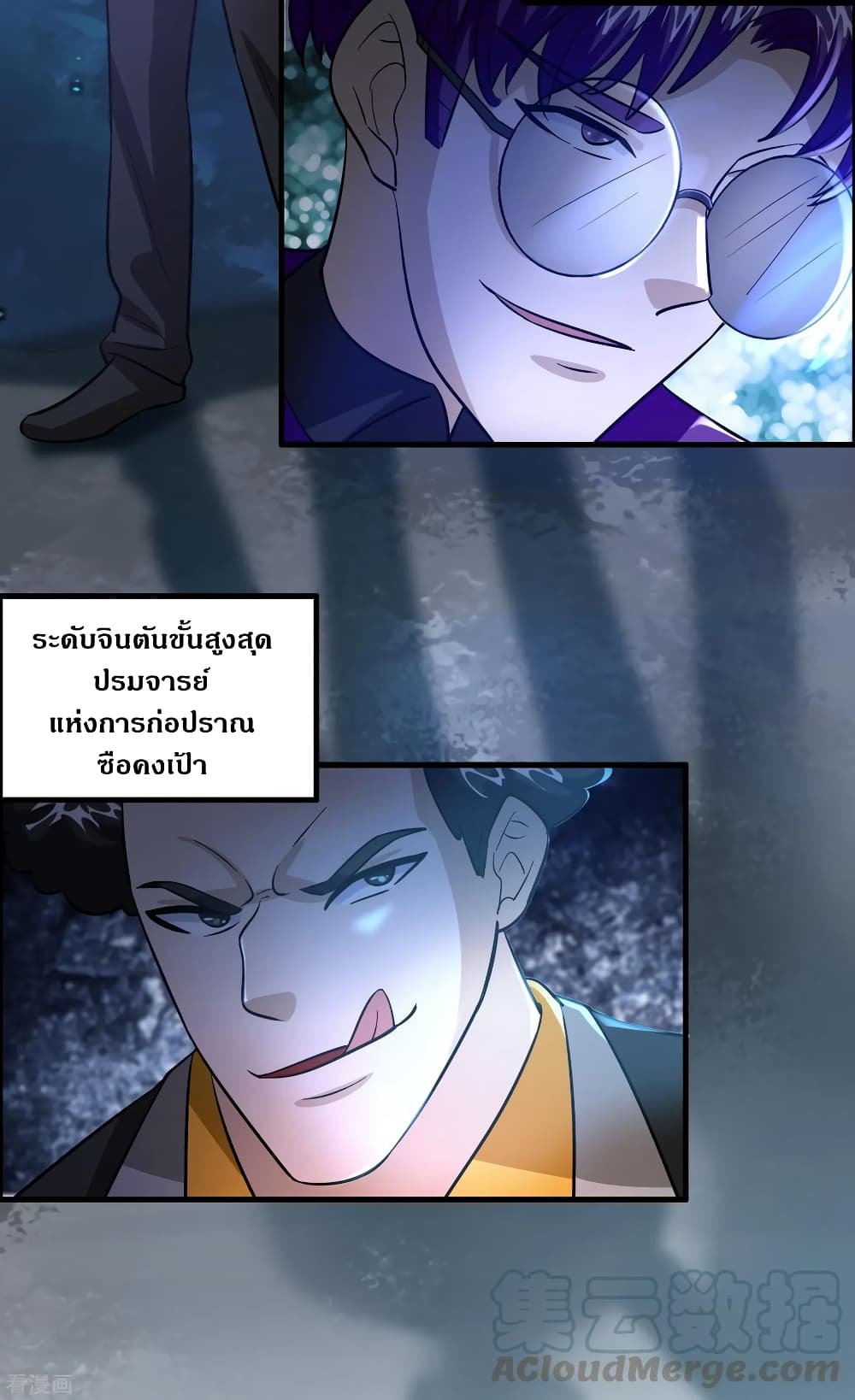 Become God Merchant in The Other World ข้ามต่างโลกเพื่อเป็นพ่อค้าเทพสุดมั่งคั่ง page 28