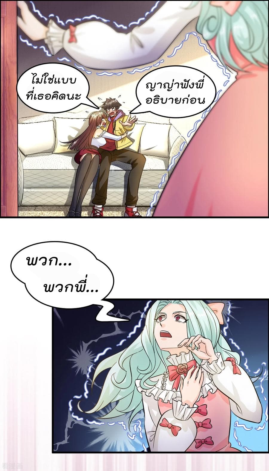 Become God Merchant in The Other World ข้ามต่างโลกเพื่อเป็นพ่อค้าเทพสุดมั่งคั่ง page 2