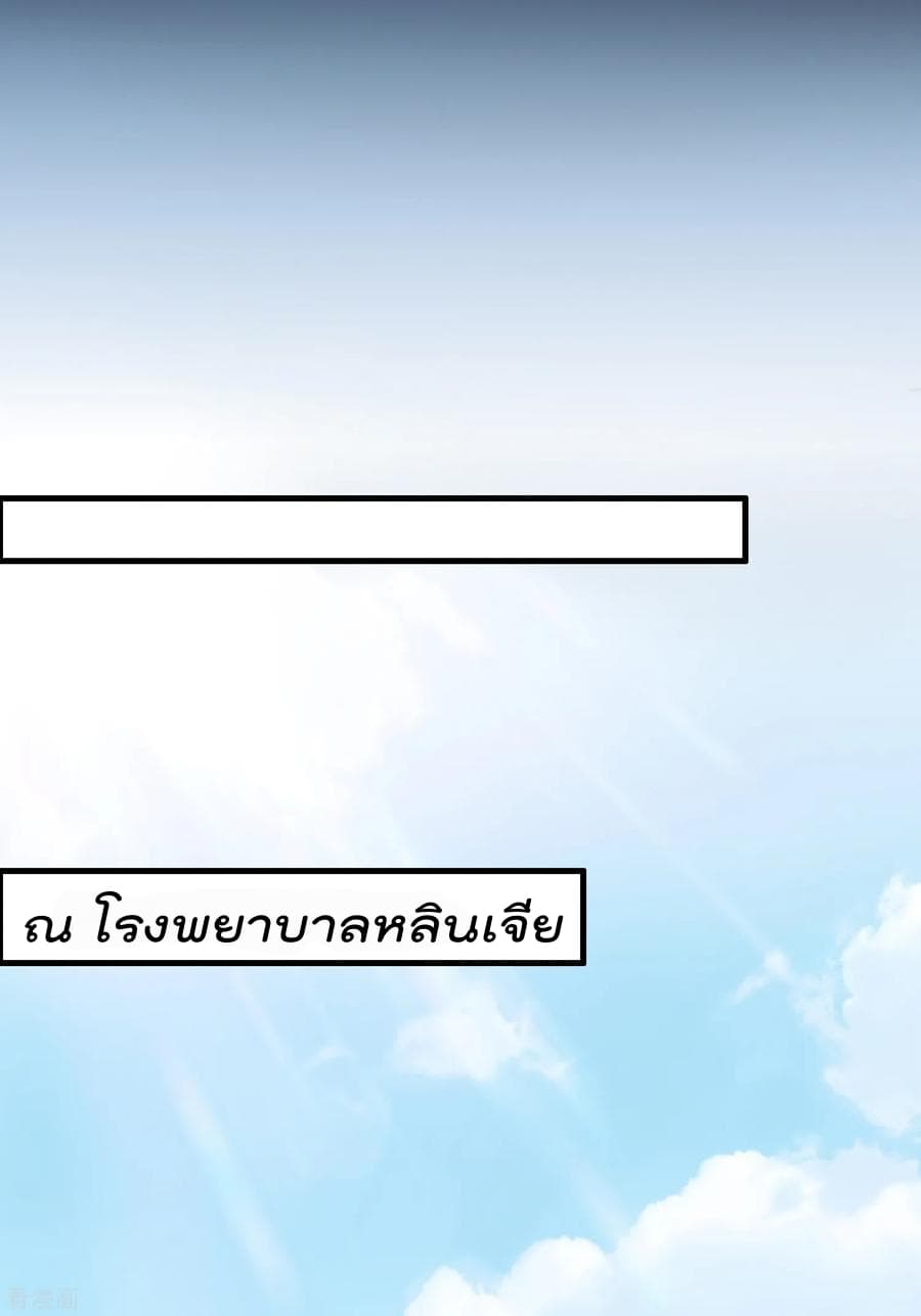 Become God Merchant in The Other World ข้ามต่างโลกเพื่อเป็นพ่อค้าเทพสุดมั่งคั่ง page 4