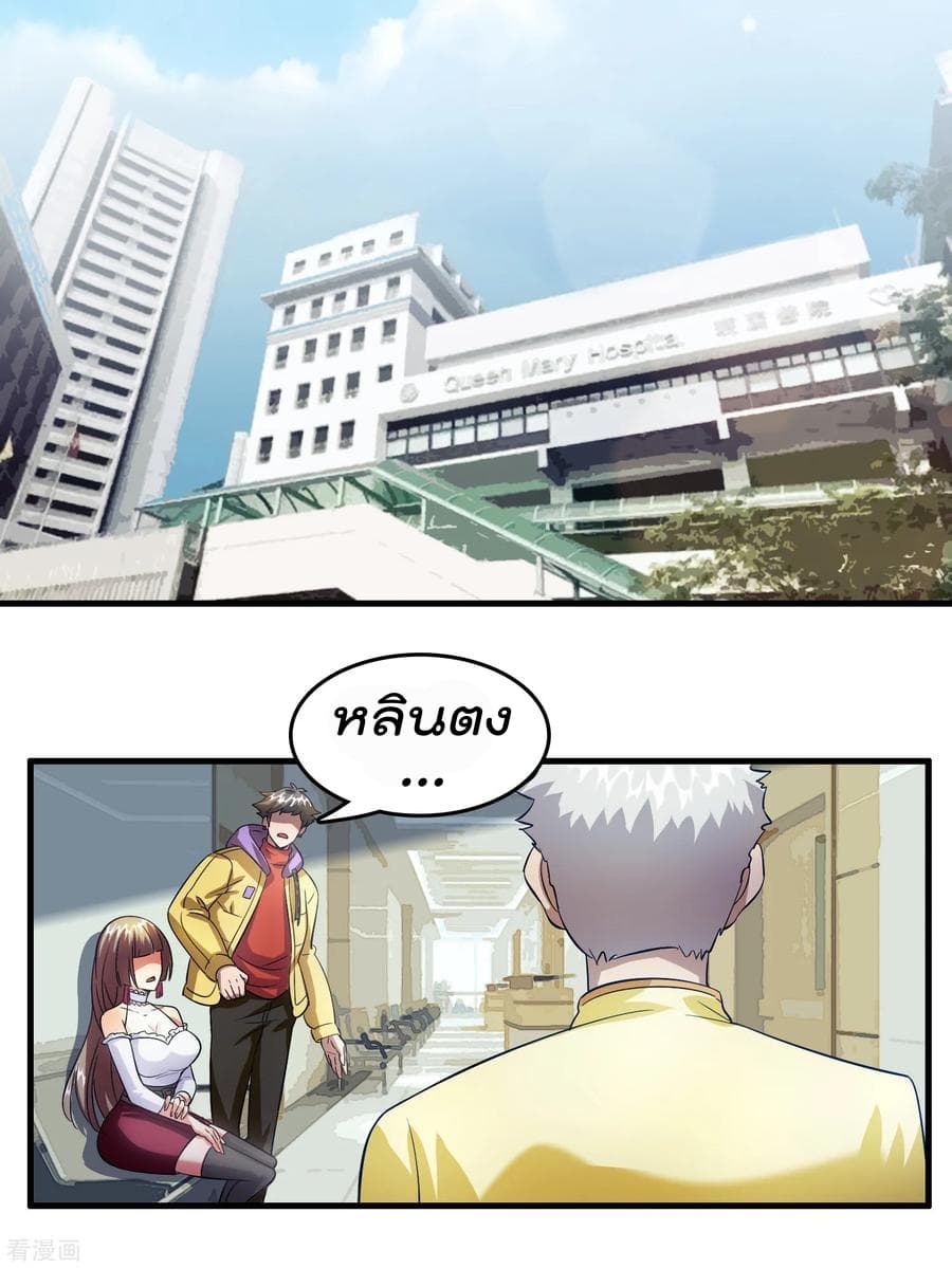 Become God Merchant in The Other World ข้ามต่างโลกเพื่อเป็นพ่อค้าเทพสุดมั่งคั่ง page 5