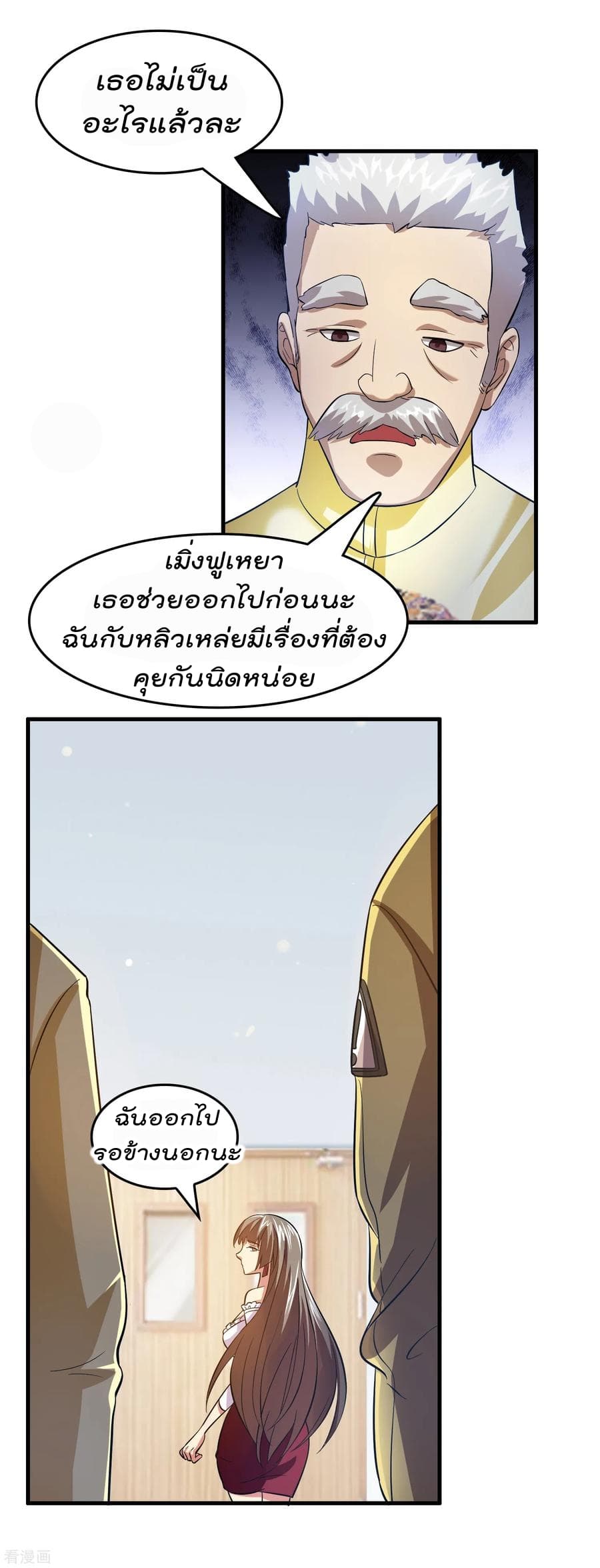 Become God Merchant in The Other World ข้ามต่างโลกเพื่อเป็นพ่อค้าเทพสุดมั่งคั่ง page 6