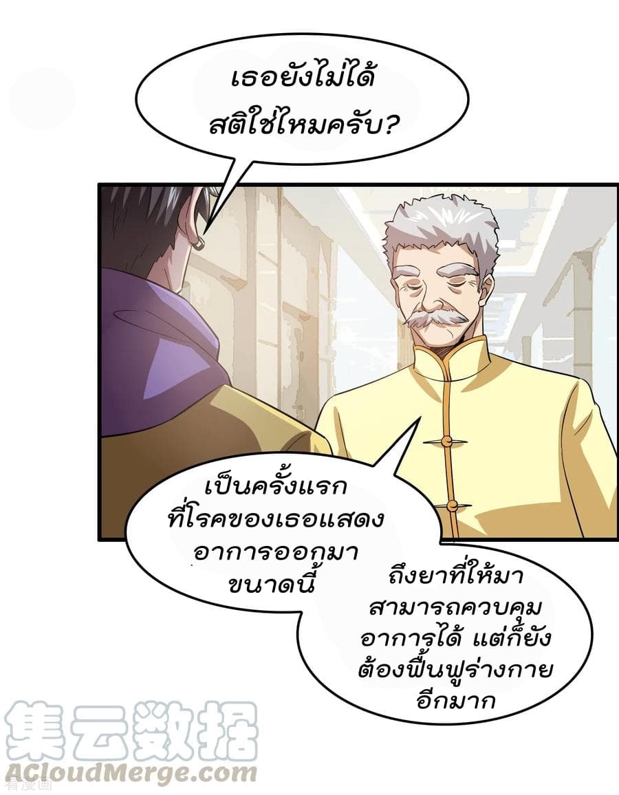 Become God Merchant in The Other World ข้ามต่างโลกเพื่อเป็นพ่อค้าเทพสุดมั่งคั่ง page 7