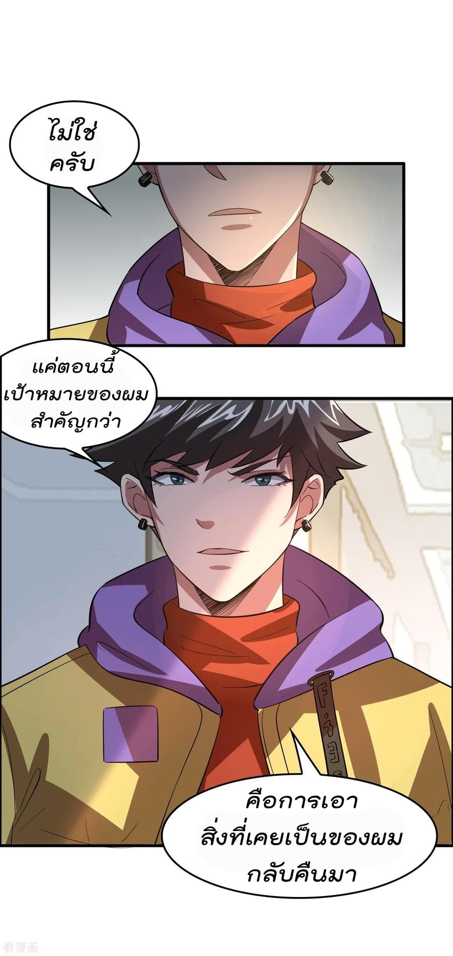 Become God Merchant in The Other World ข้ามต่างโลกเพื่อเป็นพ่อค้าเทพสุดมั่งคั่ง page 11