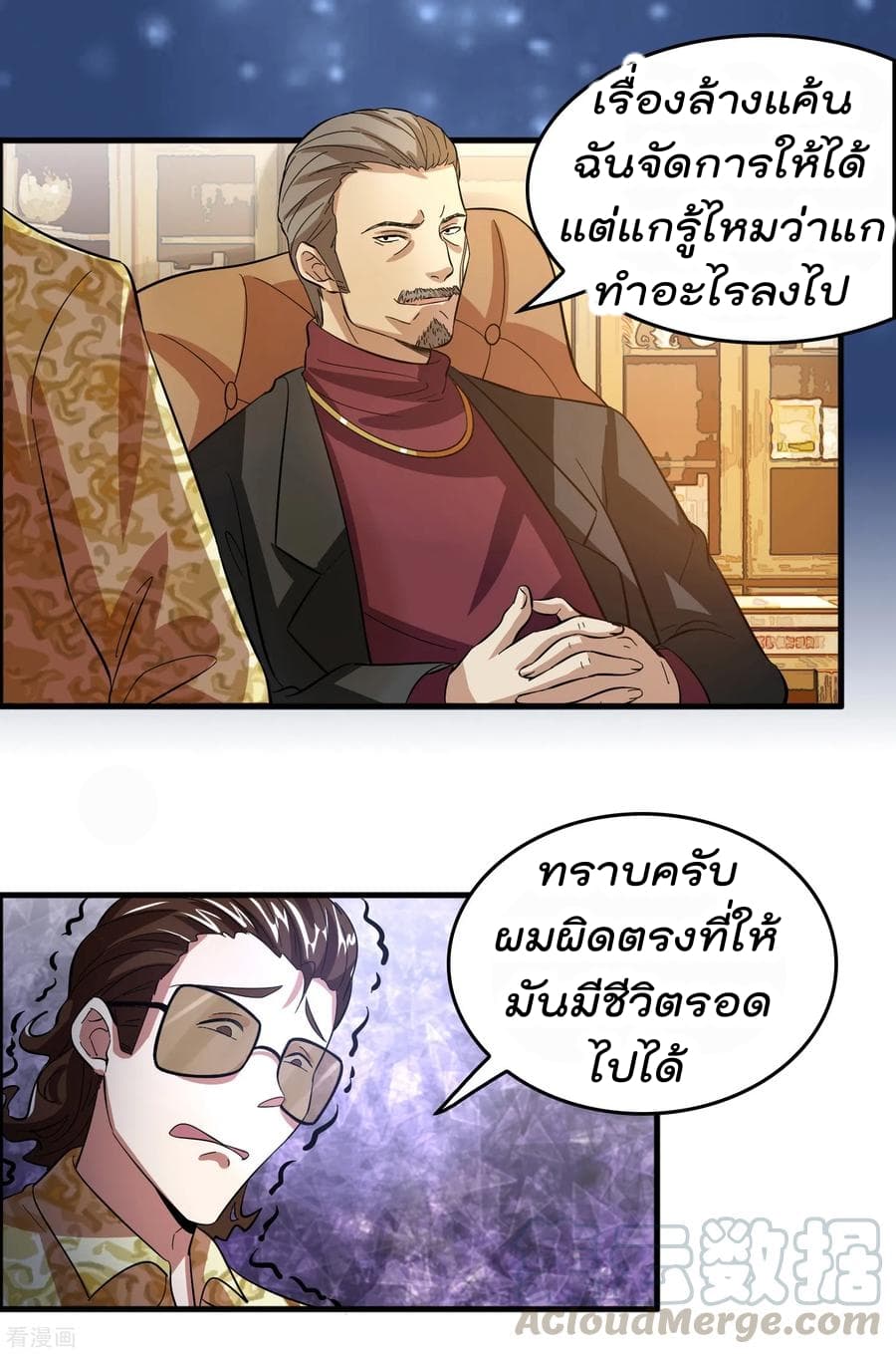 Become God Merchant in The Other World ข้ามต่างโลกเพื่อเป็นพ่อค้าเทพสุดมั่งคั่ง page 14