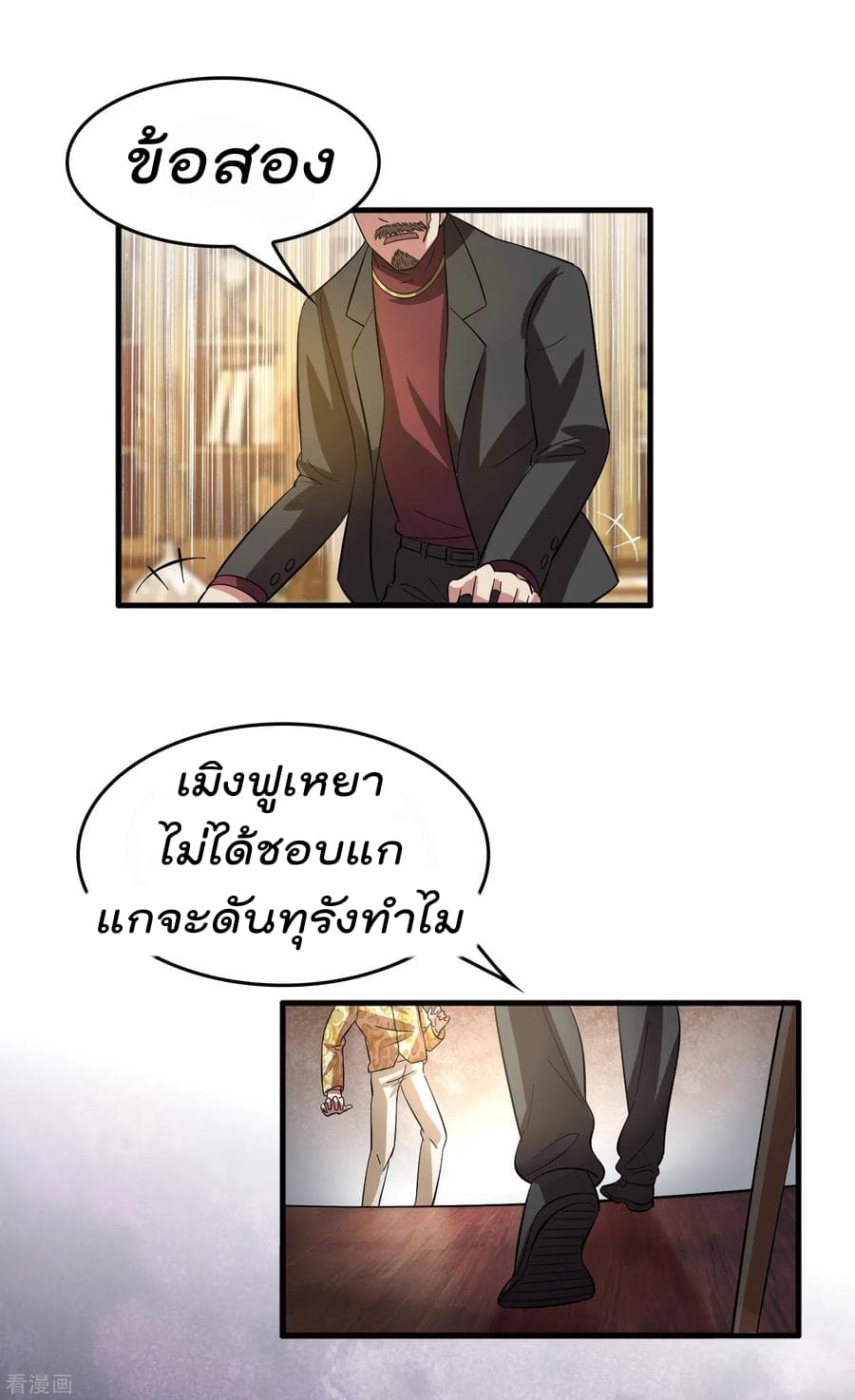 Become God Merchant in The Other World ข้ามต่างโลกเพื่อเป็นพ่อค้าเทพสุดมั่งคั่ง page 16