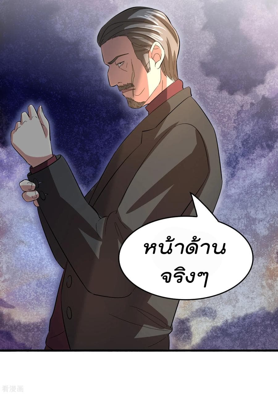 Become God Merchant in The Other World ข้ามต่างโลกเพื่อเป็นพ่อค้าเทพสุดมั่งคั่ง page 17