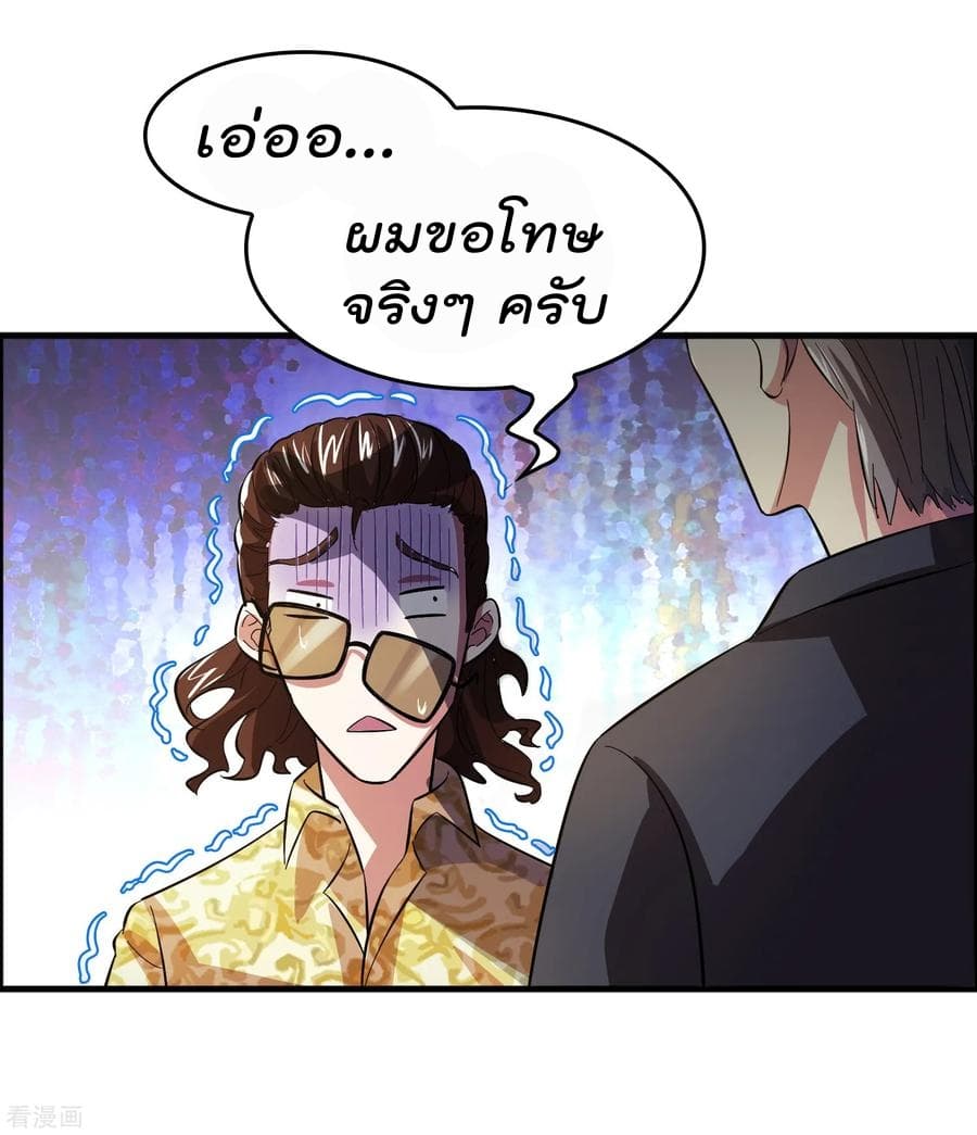 Become God Merchant in The Other World ข้ามต่างโลกเพื่อเป็นพ่อค้าเทพสุดมั่งคั่ง page 20