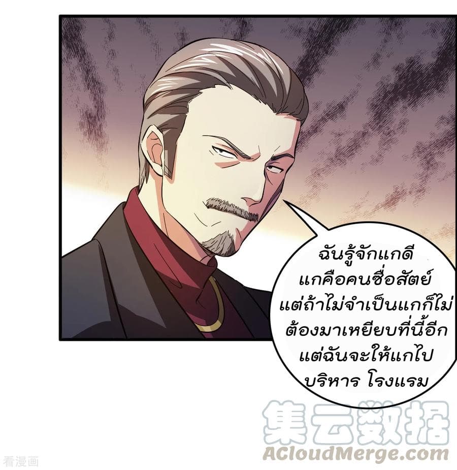 Become God Merchant in The Other World ข้ามต่างโลกเพื่อเป็นพ่อค้าเทพสุดมั่งคั่ง page 21