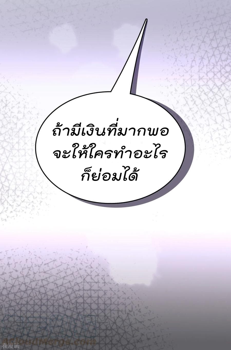 Become God Merchant in The Other World ข้ามต่างโลกเพื่อเป็นพ่อค้าเทพสุดมั่งคั่ง page 28