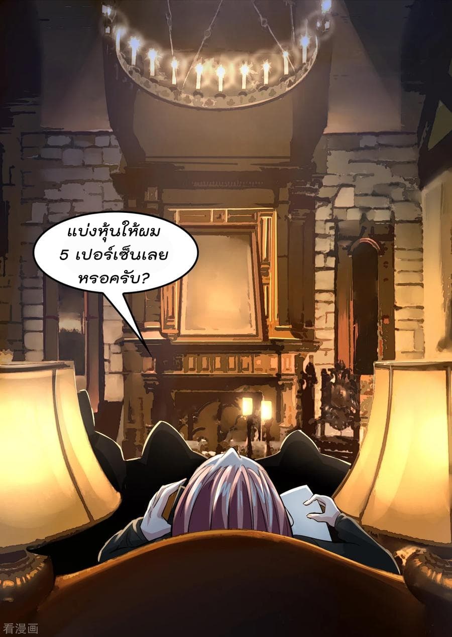 Become God Merchant in The Other World ข้ามต่างโลกเพื่อเป็นพ่อค้าเทพสุดมั่งคั่ง page 2