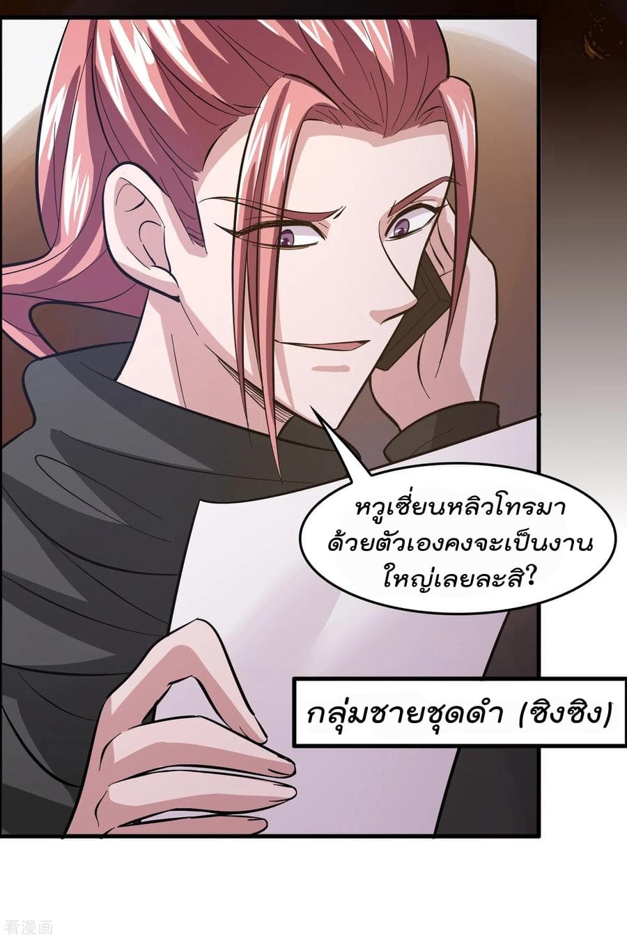 Become God Merchant in The Other World ข้ามต่างโลกเพื่อเป็นพ่อค้าเทพสุดมั่งคั่ง page 3