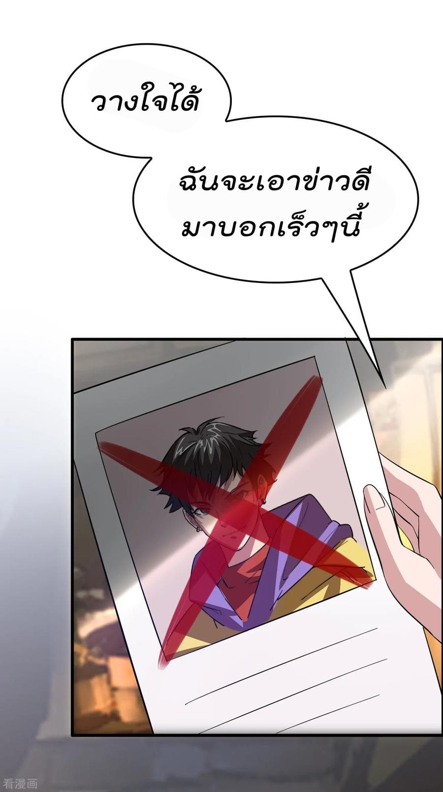 Become God Merchant in The Other World ข้ามต่างโลกเพื่อเป็นพ่อค้าเทพสุดมั่งคั่ง page 4