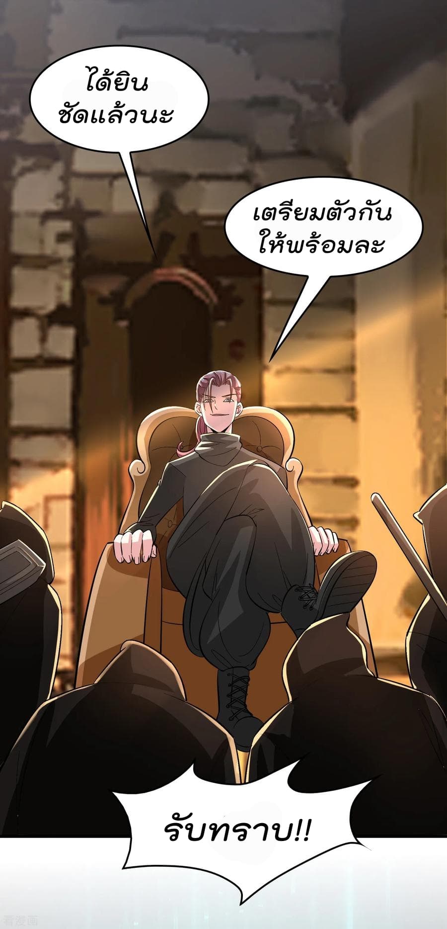 Become God Merchant in The Other World ข้ามต่างโลกเพื่อเป็นพ่อค้าเทพสุดมั่งคั่ง page 5