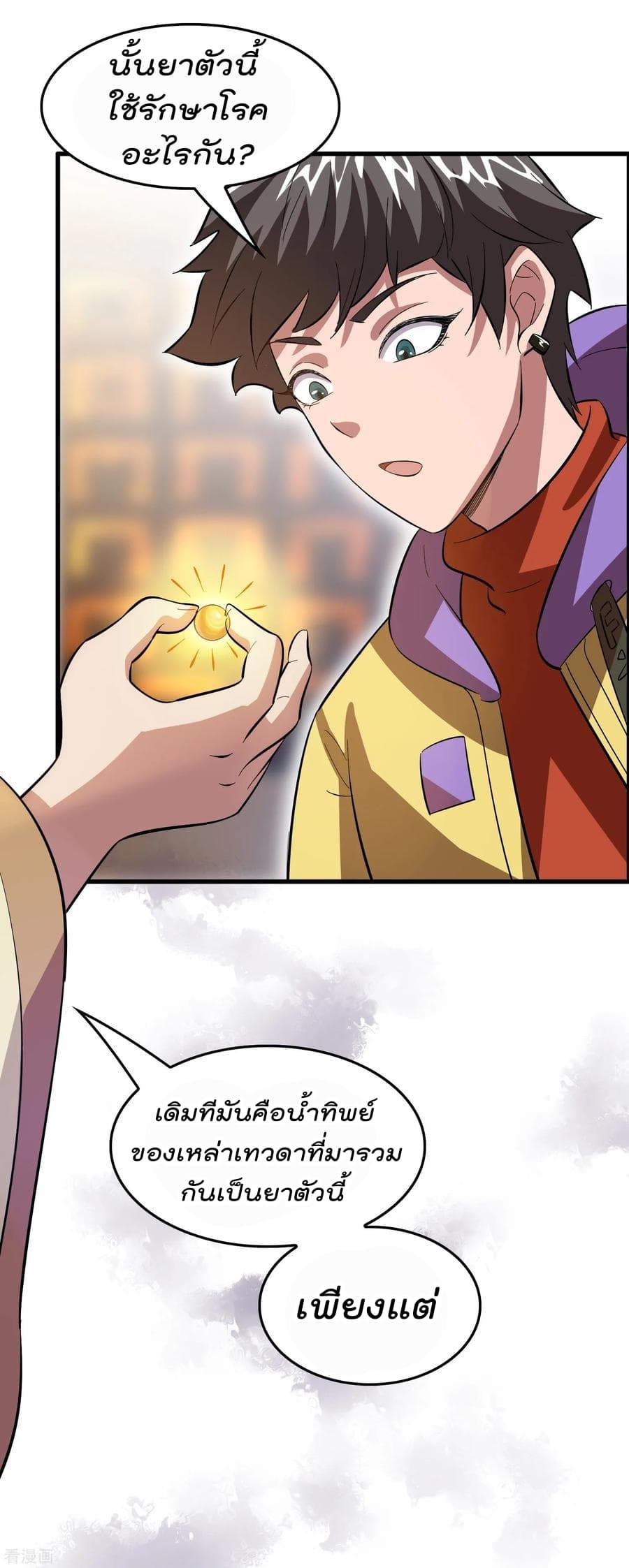 Become God Merchant in The Other World ข้ามต่างโลกเพื่อเป็นพ่อค้าเทพสุดมั่งคั่ง page 8
