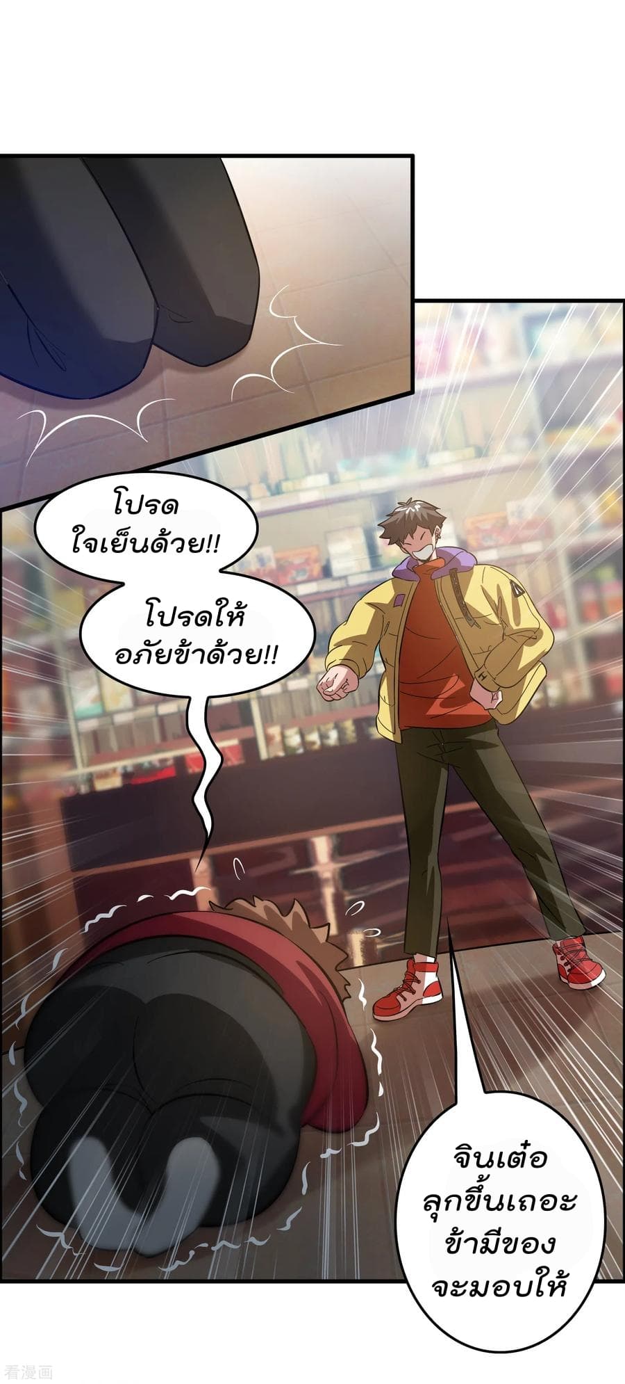 Become God Merchant in The Other World ข้ามต่างโลกเพื่อเป็นพ่อค้าเทพสุดมั่งคั่ง page 12