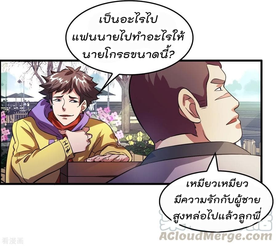 Become God Merchant in The Other World ข้ามต่างโลกเพื่อเป็นพ่อค้าเทพสุดมั่งคั่ง page 28