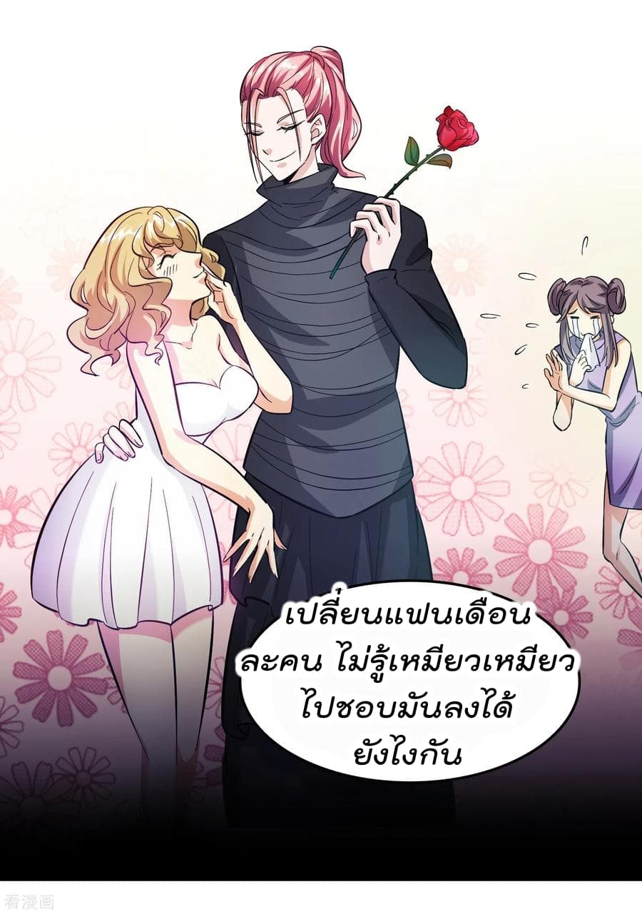 Become God Merchant in The Other World ข้ามต่างโลกเพื่อเป็นพ่อค้าเทพสุดมั่งคั่ง page 30