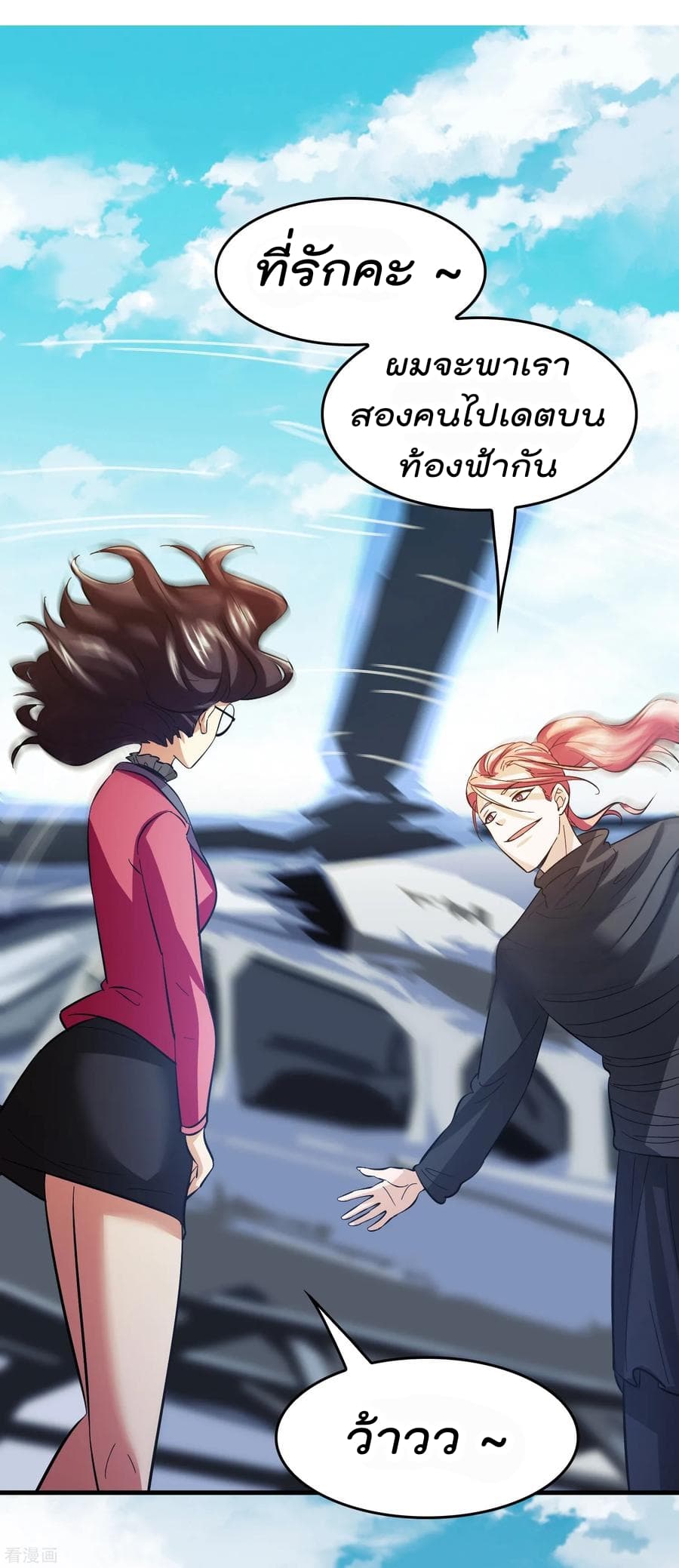 Become God Merchant in The Other World ข้ามต่างโลกเพื่อเป็นพ่อค้าเทพสุดมั่งคั่ง page 31