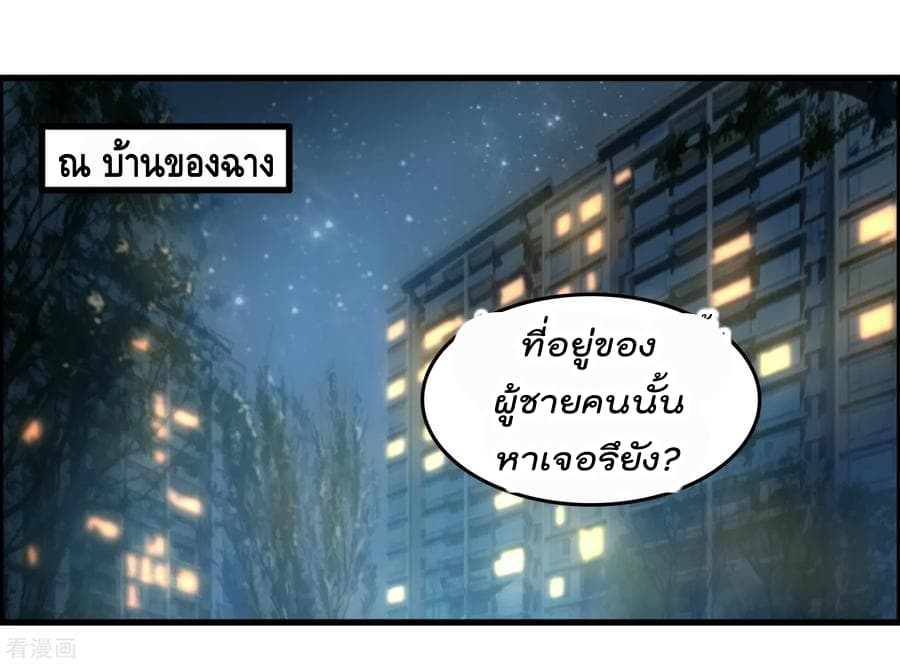 Become God Merchant in The Other World ข้ามต่างโลกเพื่อเป็นพ่อค้าเทพสุดมั่งคั่ง page 2